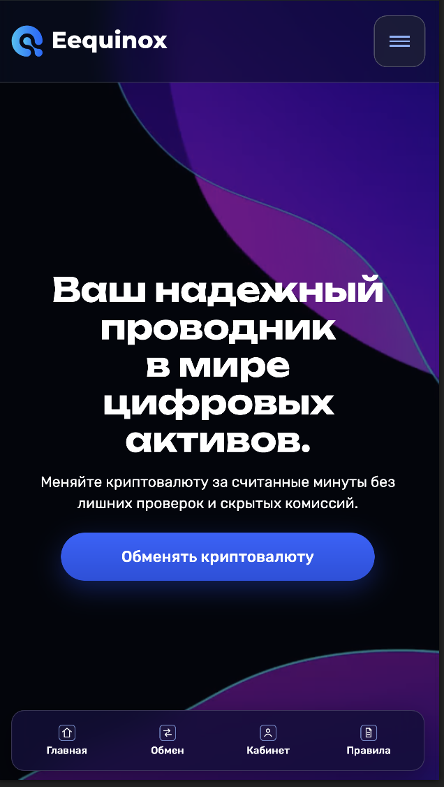 Equinox mobile