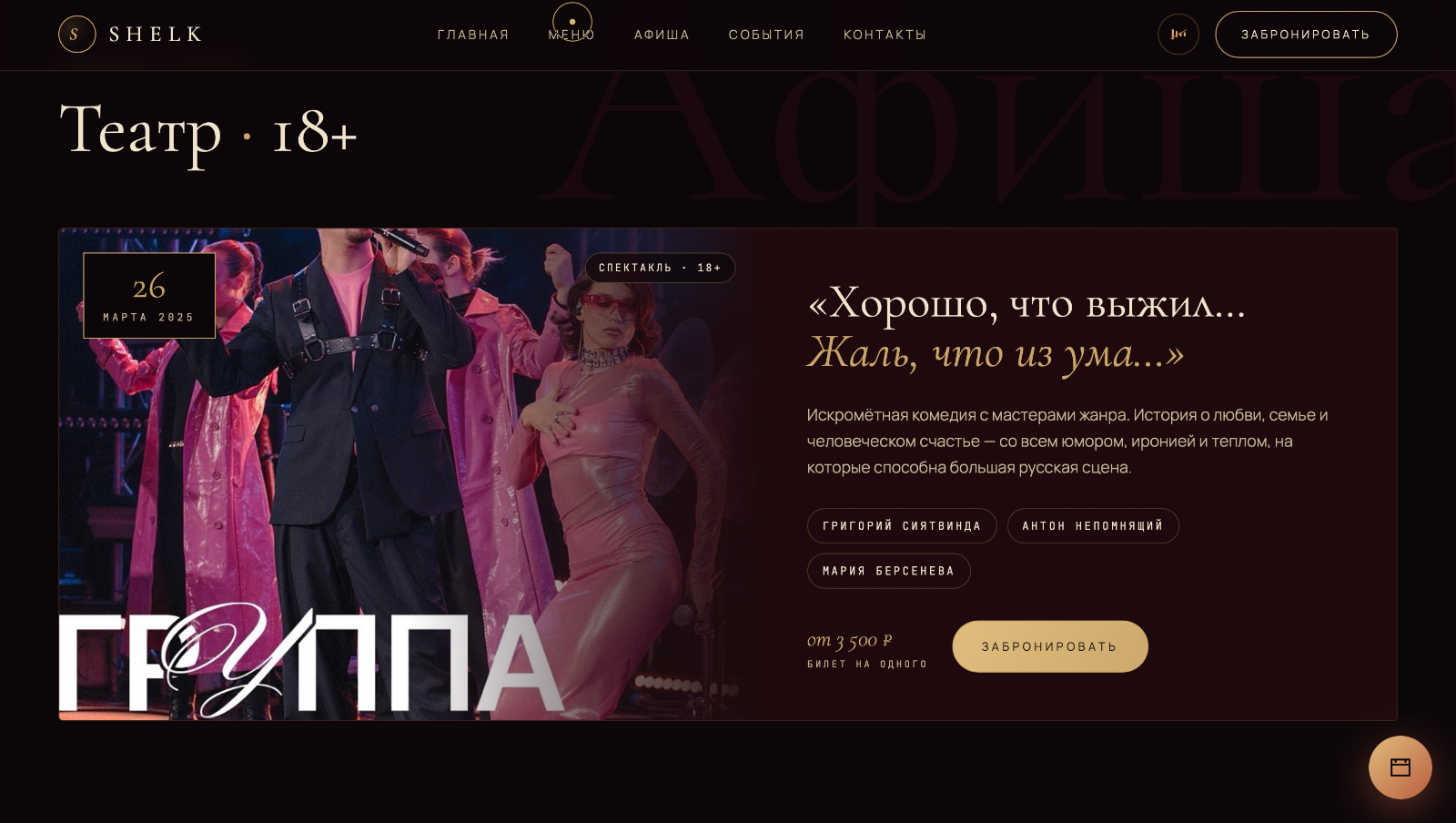 Menu section