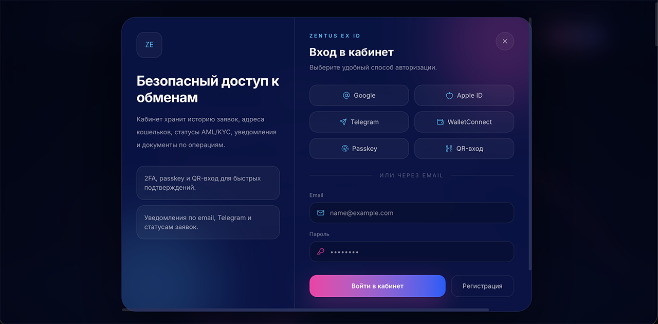 Zentus exchange flow